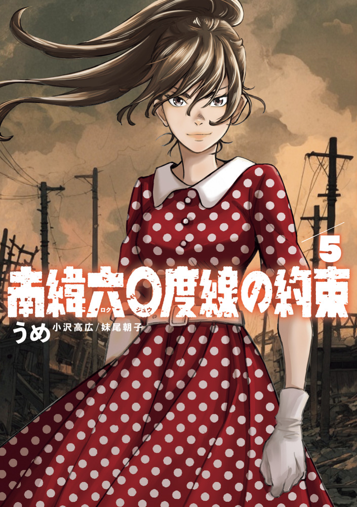 Manga Mogura RE (Anime & Manga News) tweet media