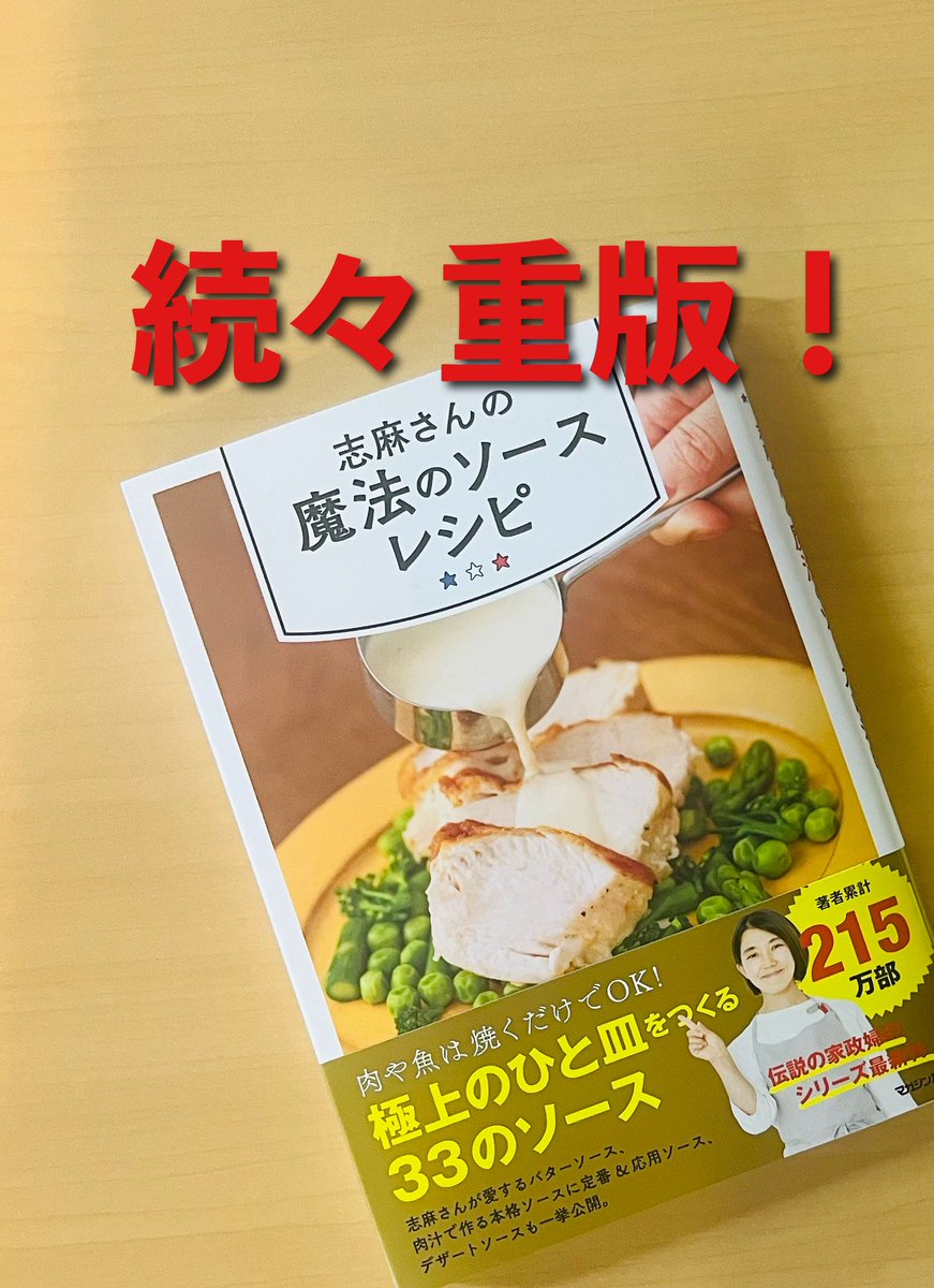 志麻さん