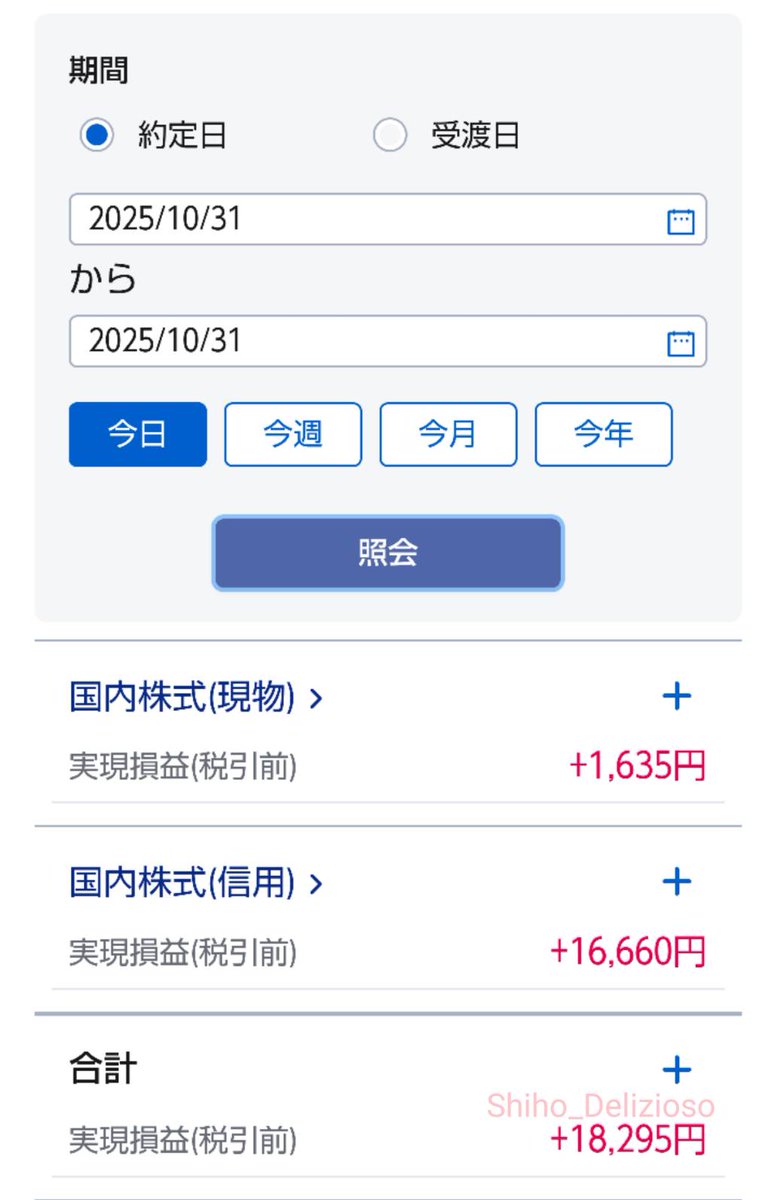 Shiho_Delizioso⌒☆ on X