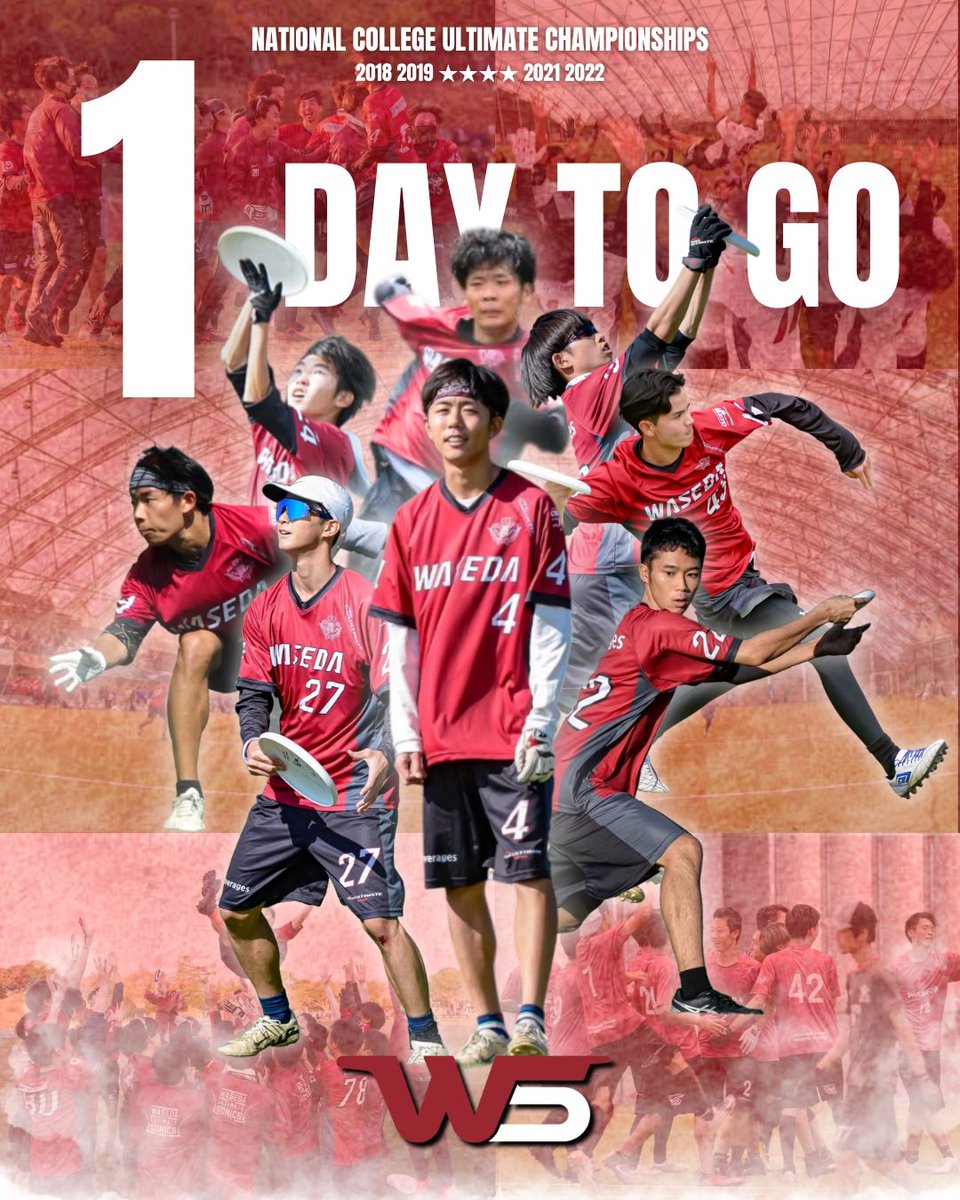 第36回全日本大学アルティメット選手権大会本戦まであと1日になりました。

今年度主将を務める福井からの一言です。

「この一年間、この大会に向けて全てを懸けてきました。王座奪還を目指し、死力を尽くして戦います。応援よろしくお願いします！（福井立拓・先進3年）」
