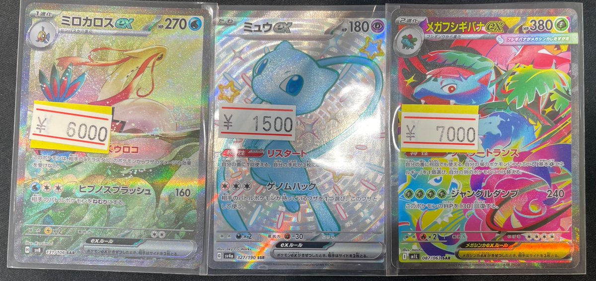 トレカベース札幌狸小路店@ポケモンカード カードショップ 買取 PSA