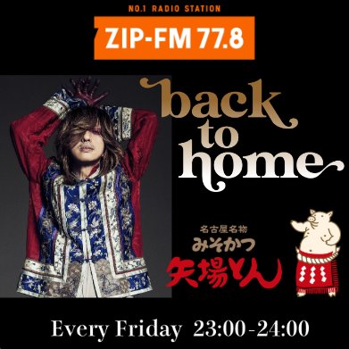 back_to_home (@backtohome0778) / Posts / X