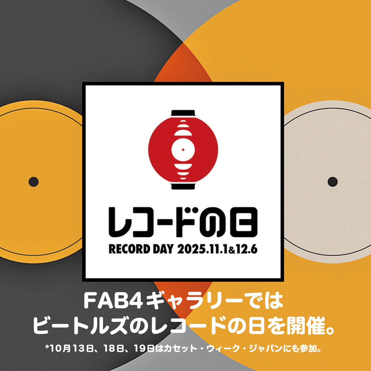 ザ・ビートルズ・クラブ (@BeatlesClub_JP) / Posts / X