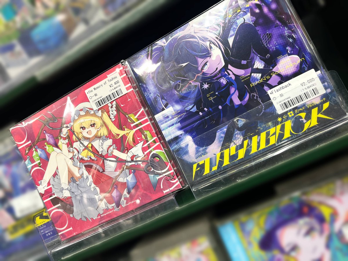 【⛩同人CD⛩】
 
Emoism Records(<a href="/EmoCosine/">EmoCosine / エモコサイン</a>) #東方Project Remix Album
💿『The Memory of Touhou』

秋葉原1号店入荷しました！
EmoCosine, RiraNが、音琴兎愛, Alicemetix, Xeno, Nizikawa, SANY-ON, BLKFLAGZを迎えて送る
東方アレンジ新時代を告げる最強サウンドに震えろ！

#M3秋2025 #同人音楽