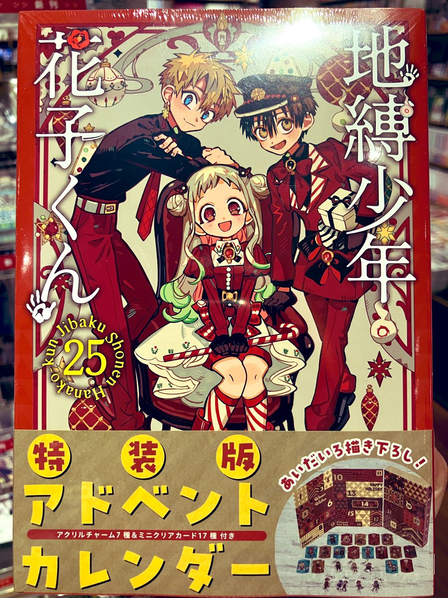 ふたば書房茨木店🎅ブックサンタ受付中！ on X