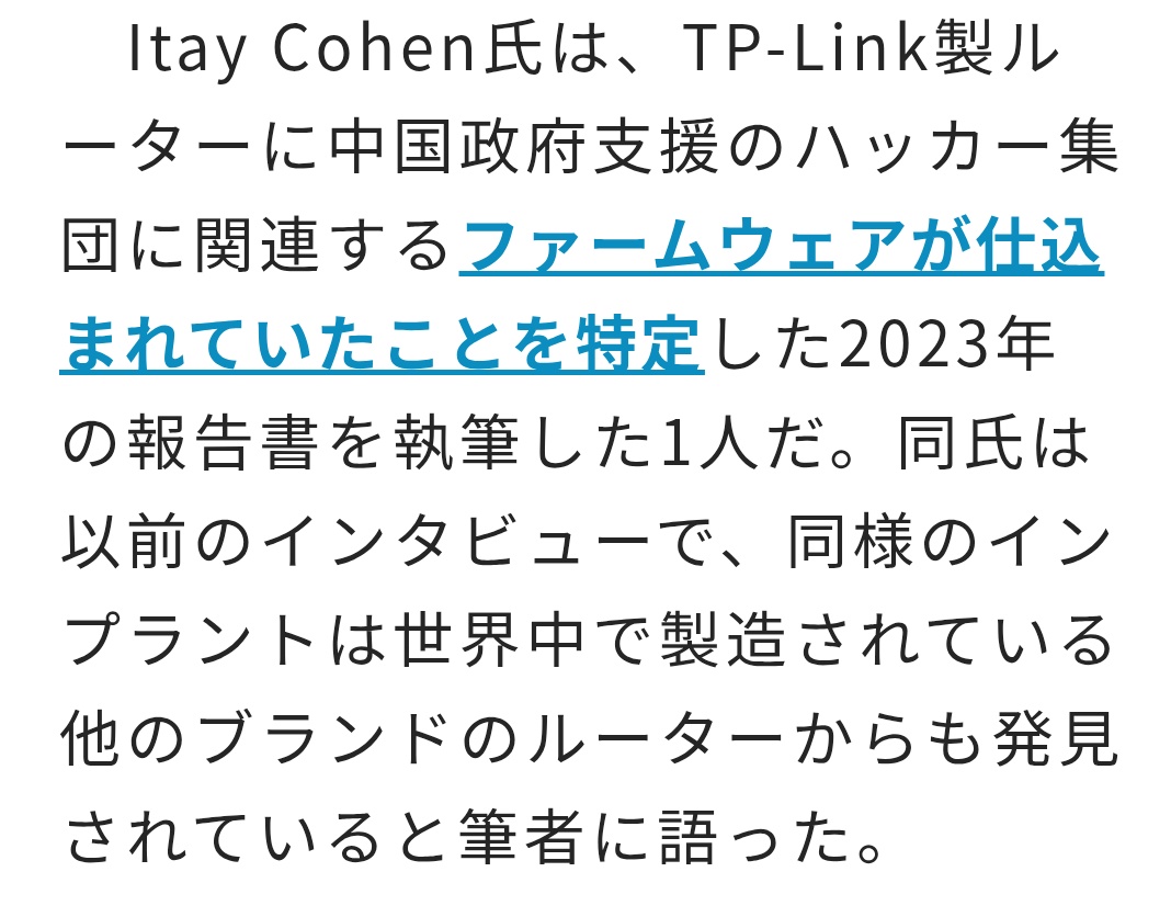 ID_JAPAN_AO's tweet image. 昔かなりやらかしたから
今は問題ないけど
信用がねぇってやつだ🐱

TP-Link製ルーター、米国で「禁止」案が有力に--国家安全保障リスクを懸念 japan.cnet.com/article/352399… @cnet_japanから