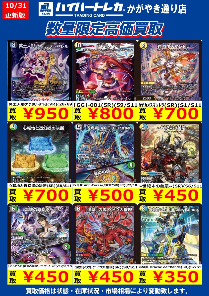 ハイパートレカかがやき通り店 on X