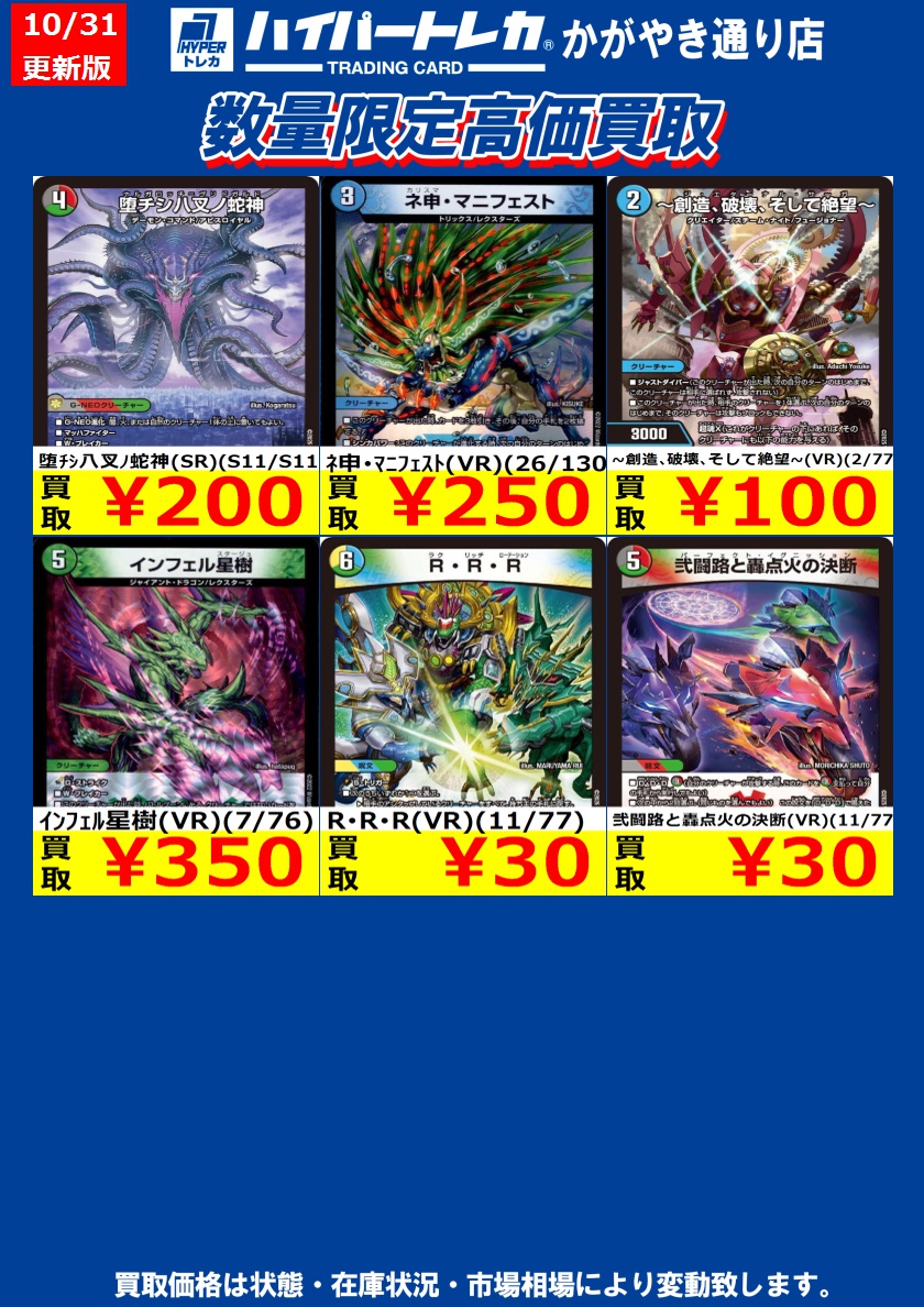 ハイパートレカかがやき通り店 on X