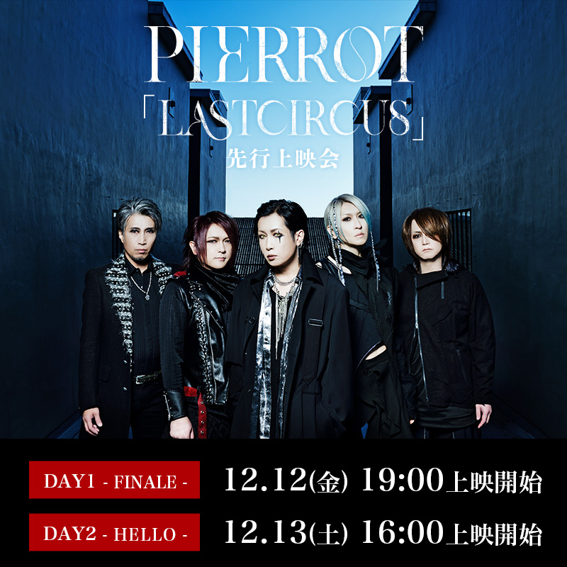 PIERROT OFFICIAL NEO (@PIERROT_jp_neo) / Posts / X