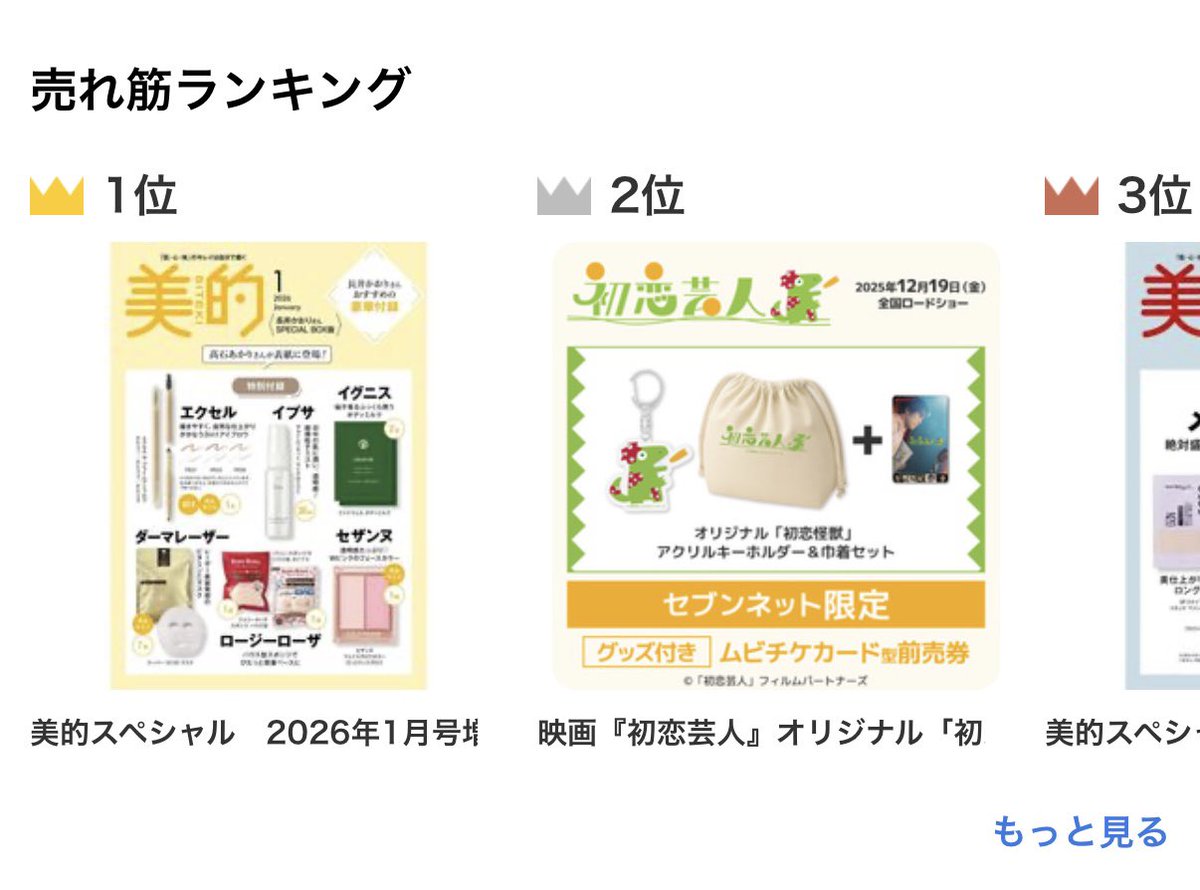 宇宙Six 原嘉孝 グッズ まとめ売り 原嘉孝／宇宙Six関連グッズまとめ売り 9/30迄】原嘉孝／宇宙Six関連