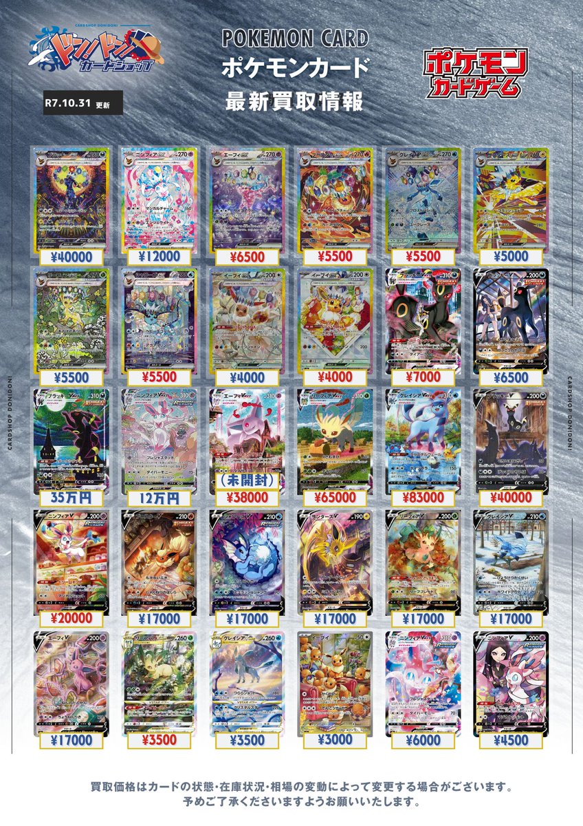 ポケモンカード ネオ ドンファン カブトプス スターミー セット PSA 連