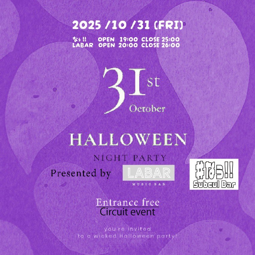 szm_0106's tweet image. ℋ𝒶𝓅𝓅𝓎𝕙𝕒𝕝𝕝𝕠𝕨𝕖𝕖𝕟🎃

🗓10/31 19:00~
🏠 #SubculBarなぅ!!と #LABAR にて

Halloween night party🎈👯🎈
仮装して遊びに来てね🐺

入場料フリーで遊びに来れるのでお暇ございましたら是非！