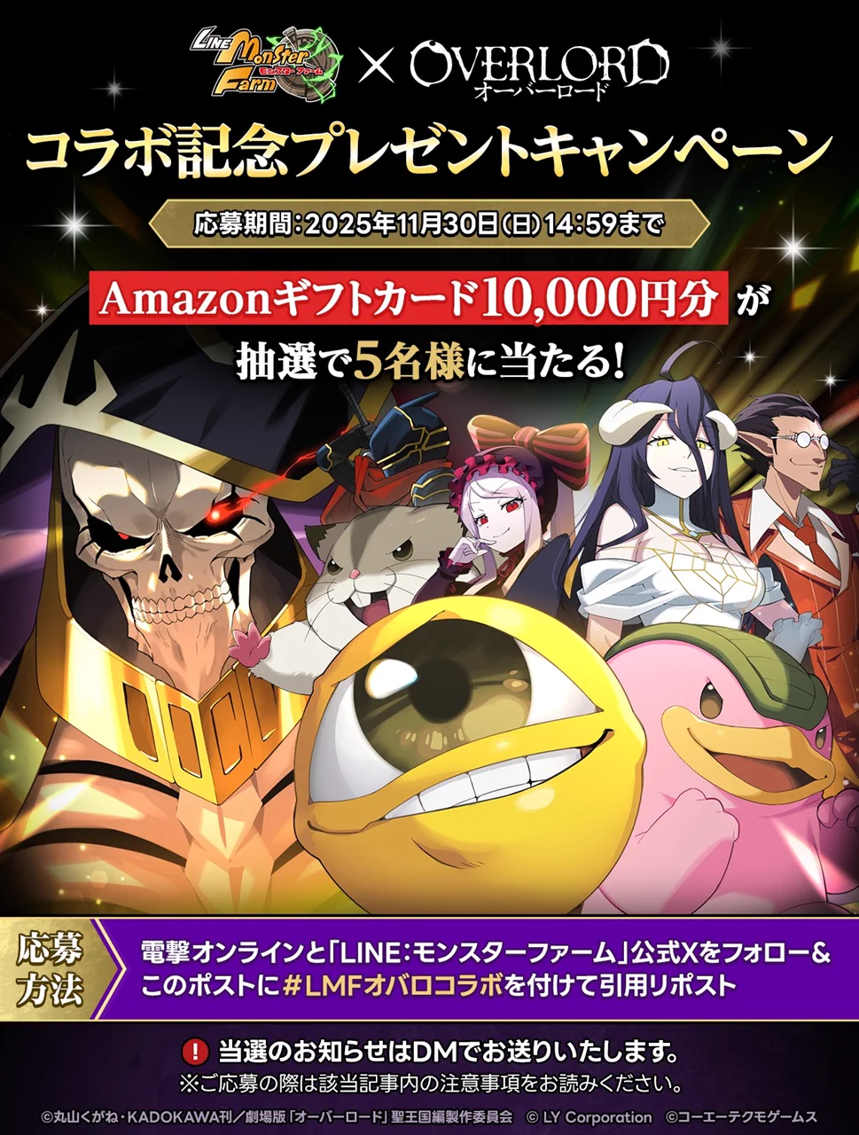 【モンスターファーム】キラキラコンプリートキャンペーン　ゴーストセット Reposts by 【公式】LINE：モンスターファーム (@MonsterFarm_L) / X