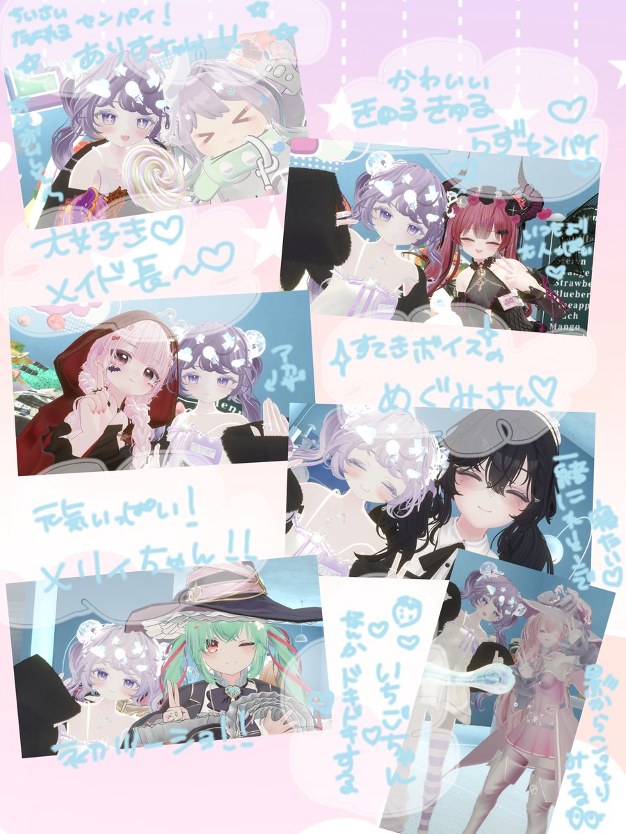 すんごい見ずらくてごめんなさい🪼🍨

ふれらぼのみんなとのお写真です見納めください.ᐟ.ᐟ♡
かわいいに包まれているこの空間がくらげは大好きだから11/4はニンゲンさんとも一緒に可愛いを満喫出来たらいいなーっ🍬

くらげは壁際に逃げちゃわないように頑張ります🫀💔

 #FlavorLab_vrc