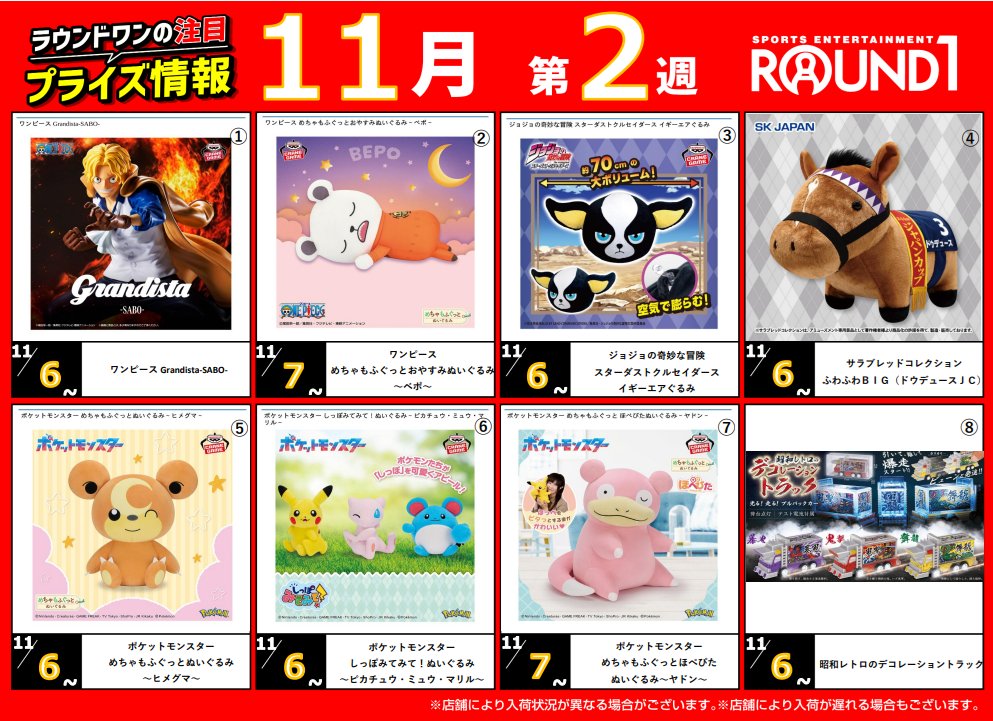 ラウンドワン市川鬼高店 on X