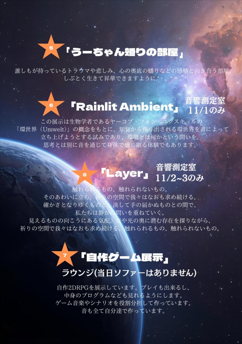 MIC_NUART's tweet image. 🚀 日芸祭 2025 🚀

今年も開催！SWITCH‼️

情報音楽コースの展示紹介です！

ここが情報音楽の現在地。生徒たちの想いが今こだまする。

11月1日〜11月3日
10:00〜18:00
(最終日は17:30まで)
📍南棟 5階

ぜひお越しください〜！