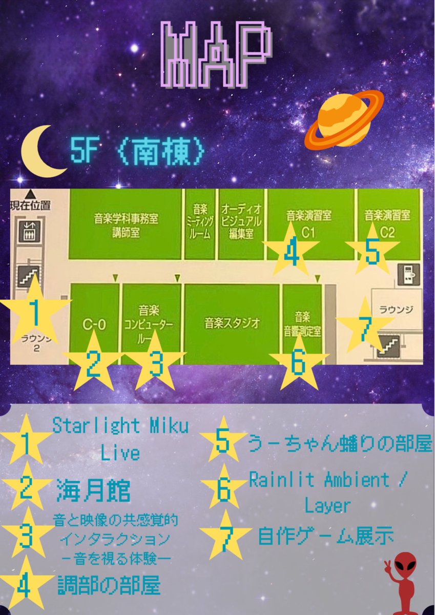 MIC_NUART's tweet image. 🚀 日芸祭 2025 🚀

今年も開催！SWITCH‼️

情報音楽コースの展示紹介です！

ここが情報音楽の現在地。生徒たちの想いが今こだまする。

11月1日〜11月3日
10:00〜18:00
(最終日は17:30まで)
📍南棟 5階

ぜひお越しください〜！