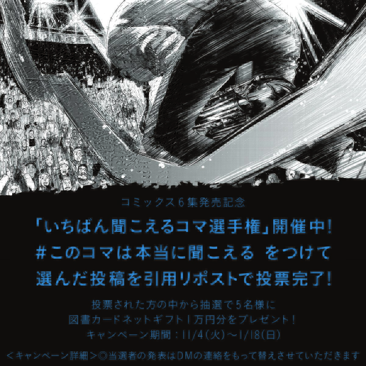 BLUE GIANT 公式アカウント (@bluegiant_bc) / Posts / X