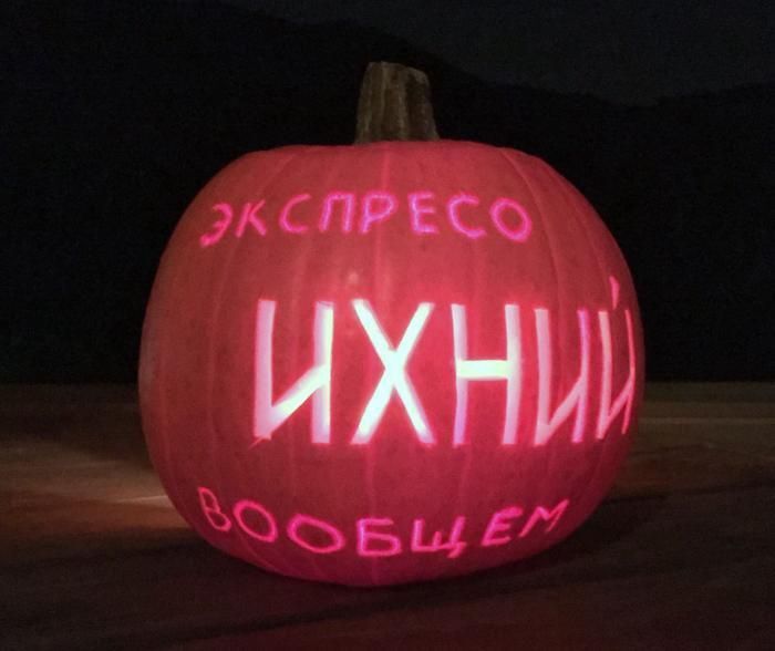 Действительно страшная тыква