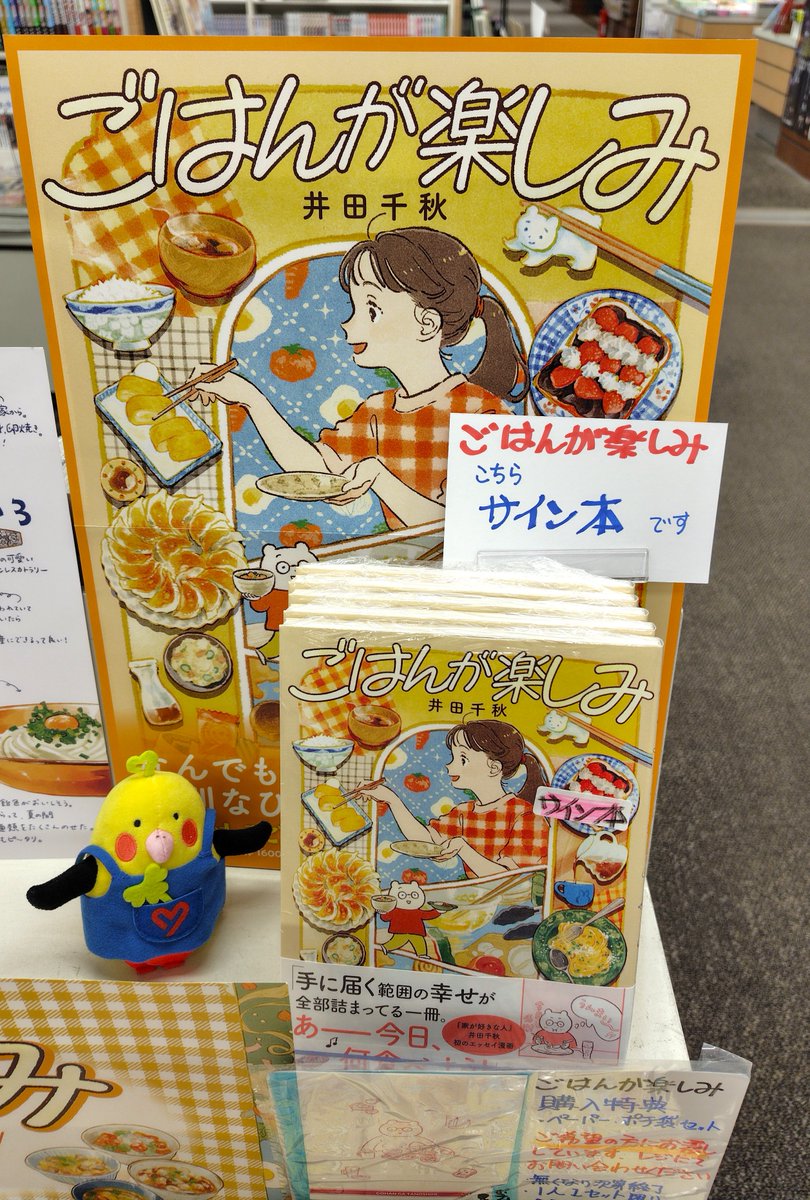 た*こ様 鬼に捧げる夜想曲　サイン本 鮎川哲也賞／サイン本】神津慶次朗「鬼に捧げる夜想曲」