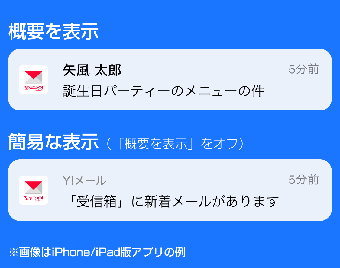 おはようございます🔔 通知の表示設定をご存知ですか？ ✓概要を表示