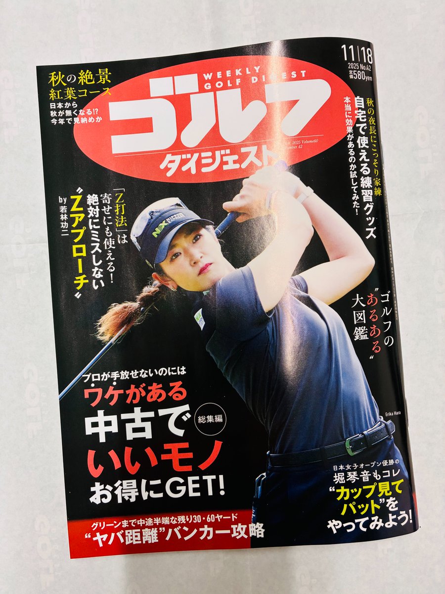 公式】ゴルフダイジェスト社 on X