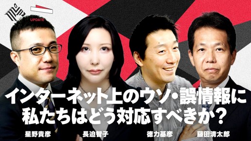 MIC_JAPAN's tweet photo. 総務省は、SNS等における利用者の #ICTリテラシー向上 を目的とした意識啓発プロジェクト #DIGITALPOSITIVEACTION の取組の一環として、 #NewsPicks のネット配信番組 #TheUPDATE にてディスカッション企画を実施しました。11月4日から公開ですので是非ご覧ください。
https://t.co/1dNohRBkgT https://t.co/vYLEHXWZmM