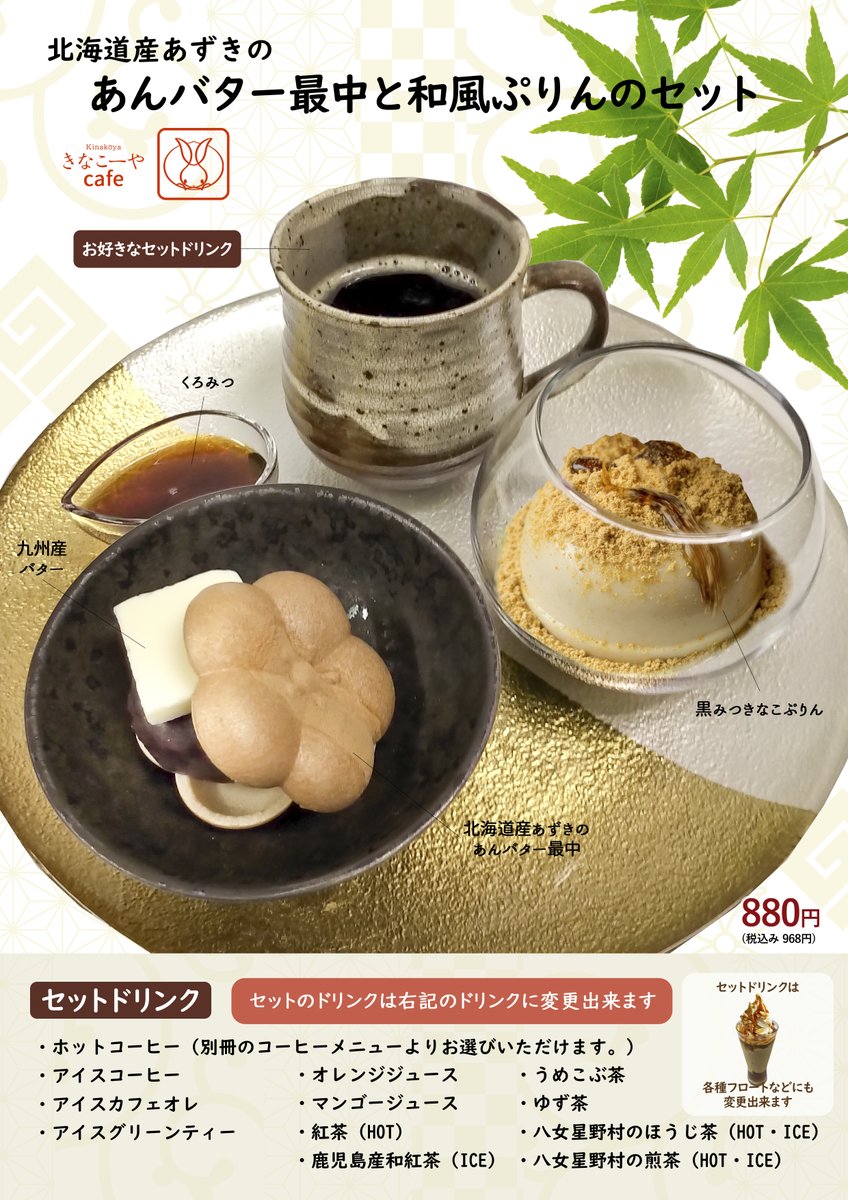 きなこーや (@kinacoya_warabi) / Posts / X