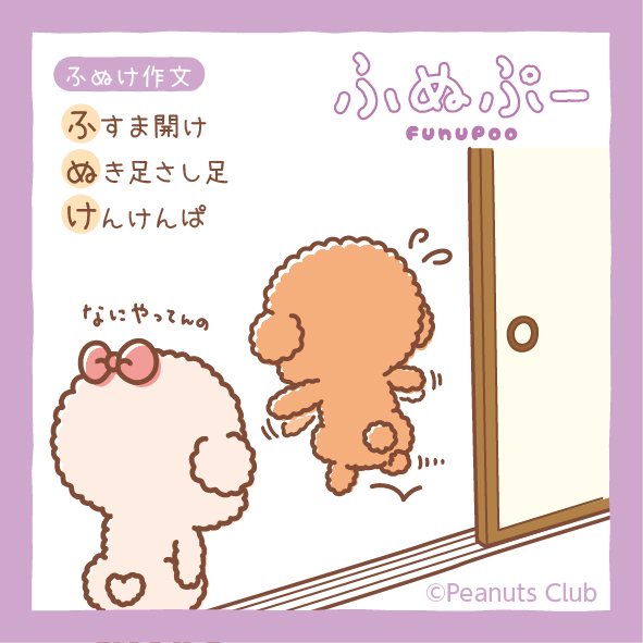 ピーナッツです！ ベビー 【CONVERSE】 コンバース 12-15 BABY AS N PEANUTS SP V