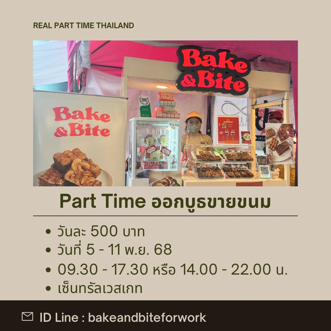 realparttimeth's tweet photo. งาน Part time วันนี้ 🤍 https://t.co/9kpke867rK