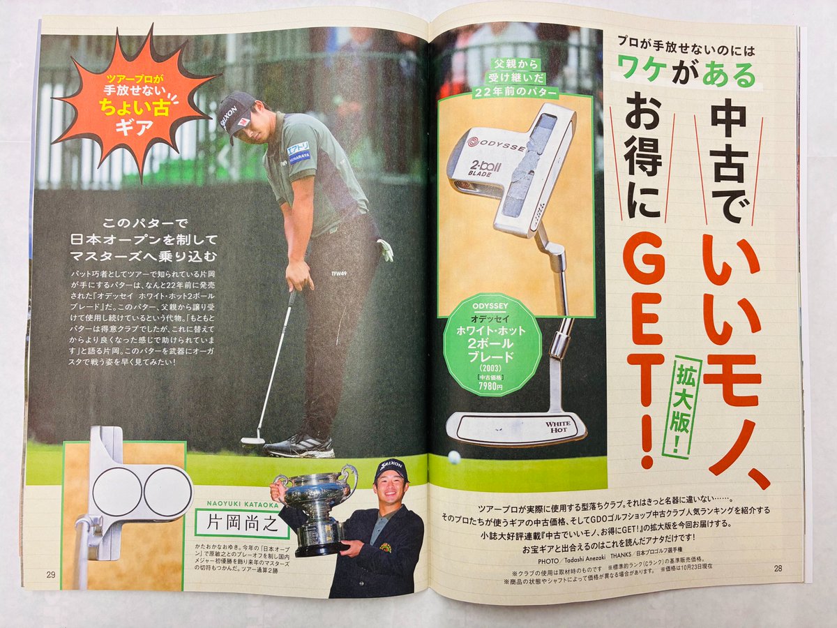 貴重！素敵なアンシネの 雑誌 切り抜き 保存版 女子ゴルファー 貴重！素敵なアンシネの 雑誌 切り抜き 保存版 女子ゴルファー 貴重