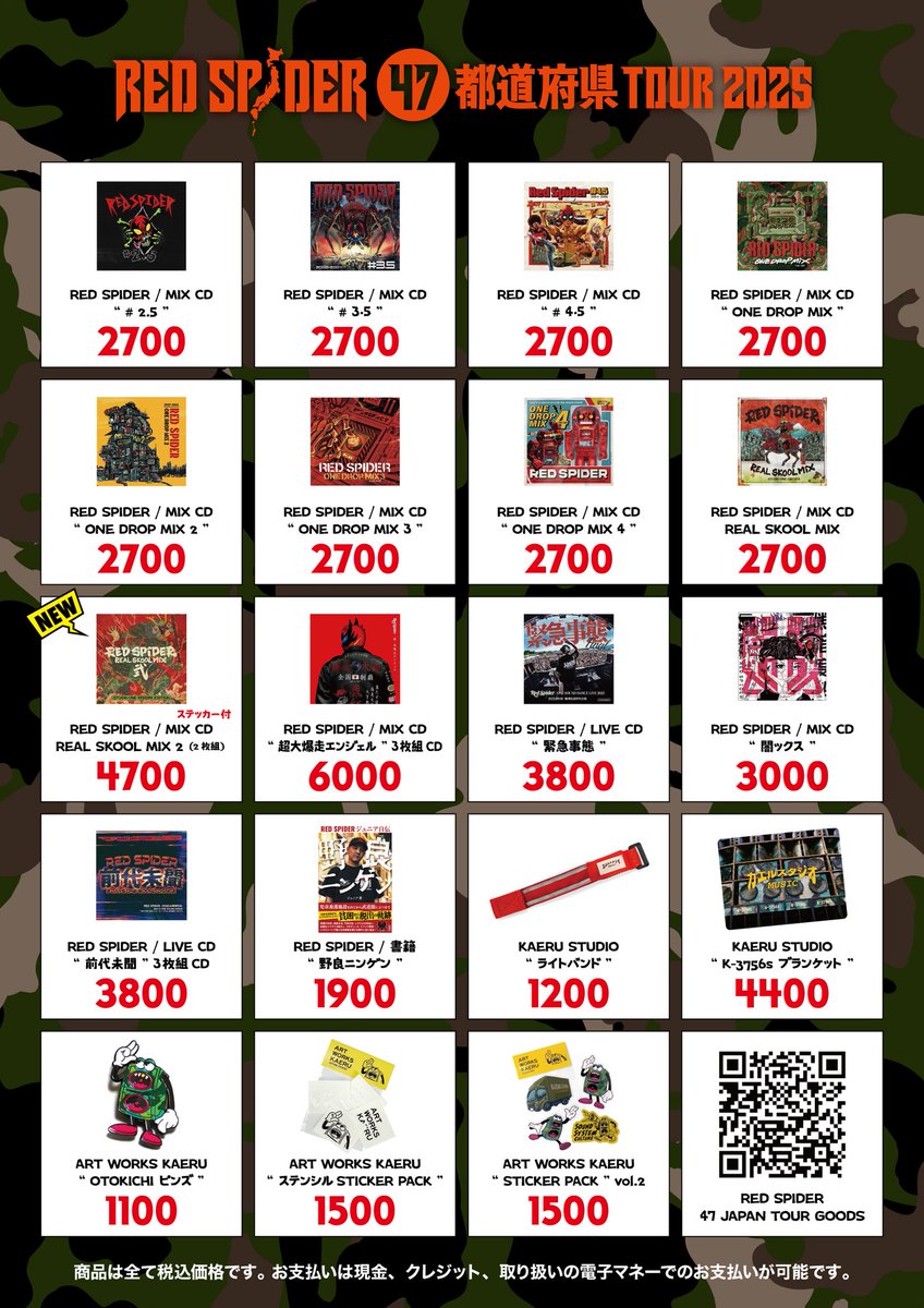 湘南乃風 カウントダウン ミンミ BES まとめ売り カエルスタジオ