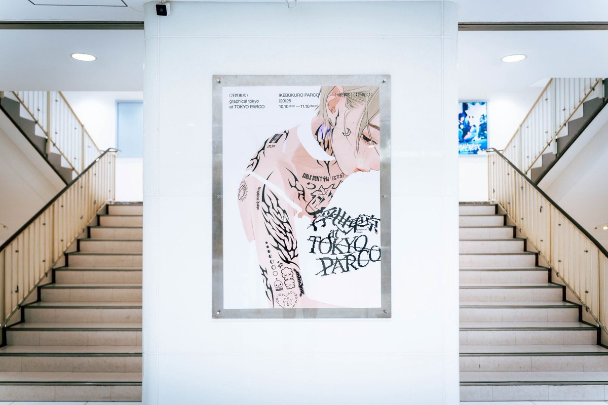 - Extended run-

ご好評に伴い会期を延長します。

池袋PARCOで開催中の #浮世東京PARCO PosterJackから、ぜひご回遊ください。

浮世東京
graphicaltokyo
第壱景 
2025.09.05-💥2025.11.30💥
12:00~19:00  
at ano-gallery  

#浮世東京 
#浮世東京PARCO
#graphicaltokyo
#ano_mise 
#ano_gallery