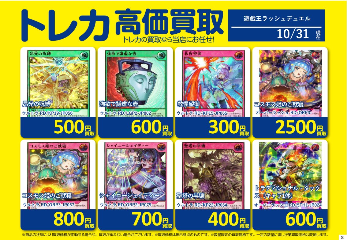 【かるた】ラッシュデュエル　メタリオン　高レアリティ　まとめ売り rdkp19jp00046.jpg