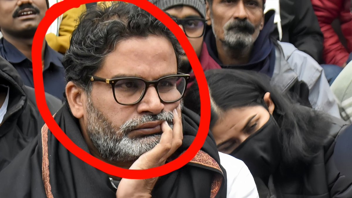 बिहार वालों की न्याय की लड़ाई क्या लड़ेगा प्रशांत किशोर पांडेय आपने कार्यकर्ता की लड़ाई नहीं लड़ पा रहे है मोकामा में #दुलारचंद_यादव की हत्या के बाद उनके घर पहुंच गए #पप्पू यादव, लेकिन जैन स्वराज पार्टी के मुखिया प्रशांत किशोर नहीं गए ll
क्योंकि लड़ाई माफिया अनंत सिंह से है ll