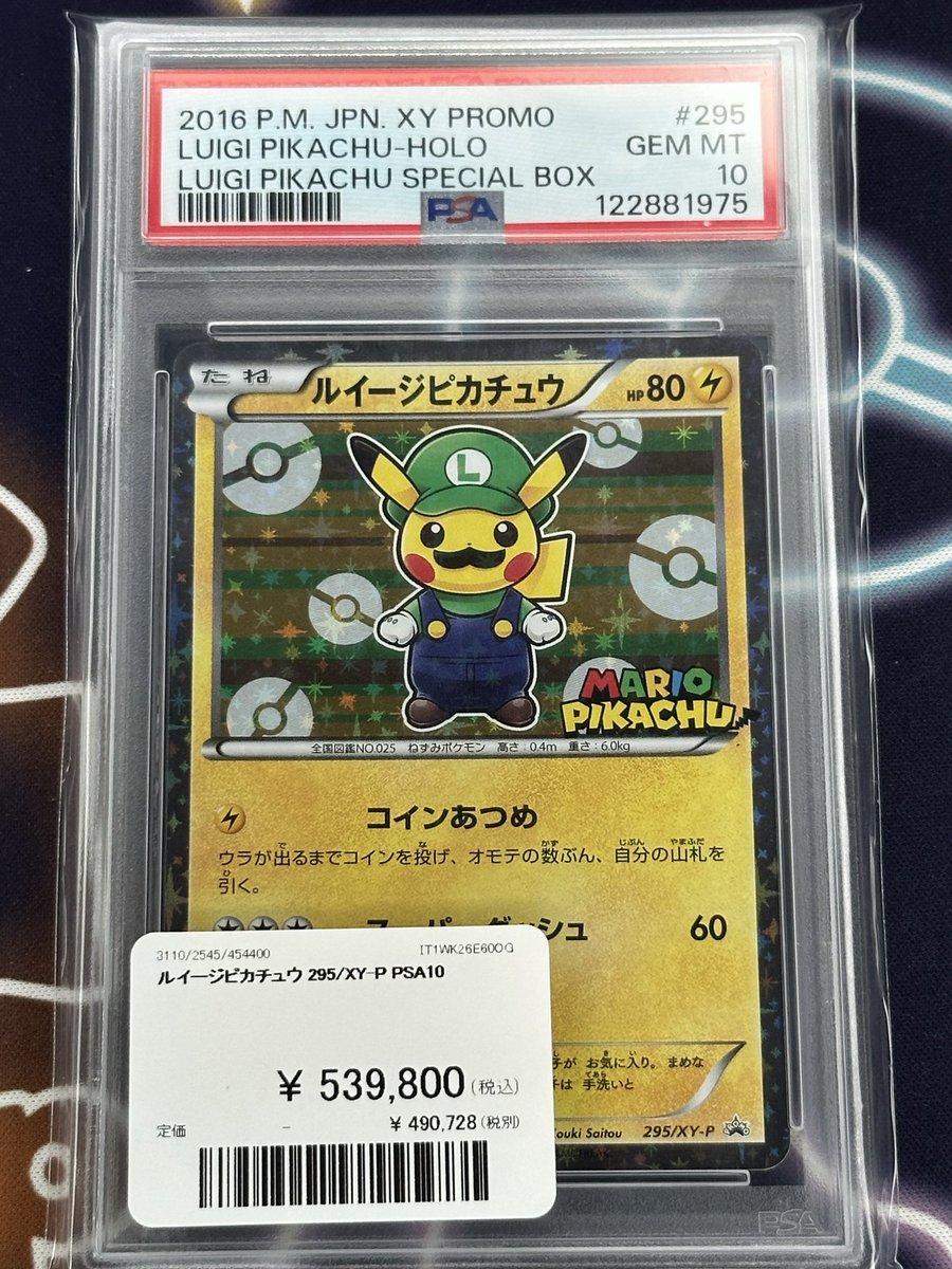 PDG Collector's Shop 名古屋 on X