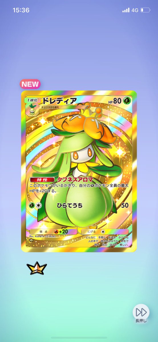 蒼盾 ページ 自来也on X