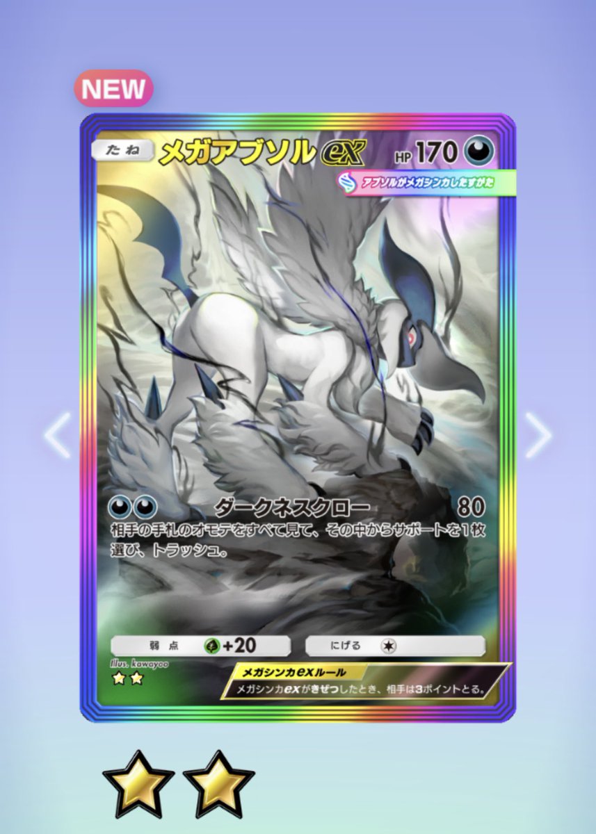 運が私に味方してる☺️☺️☺️ #ポケポケ