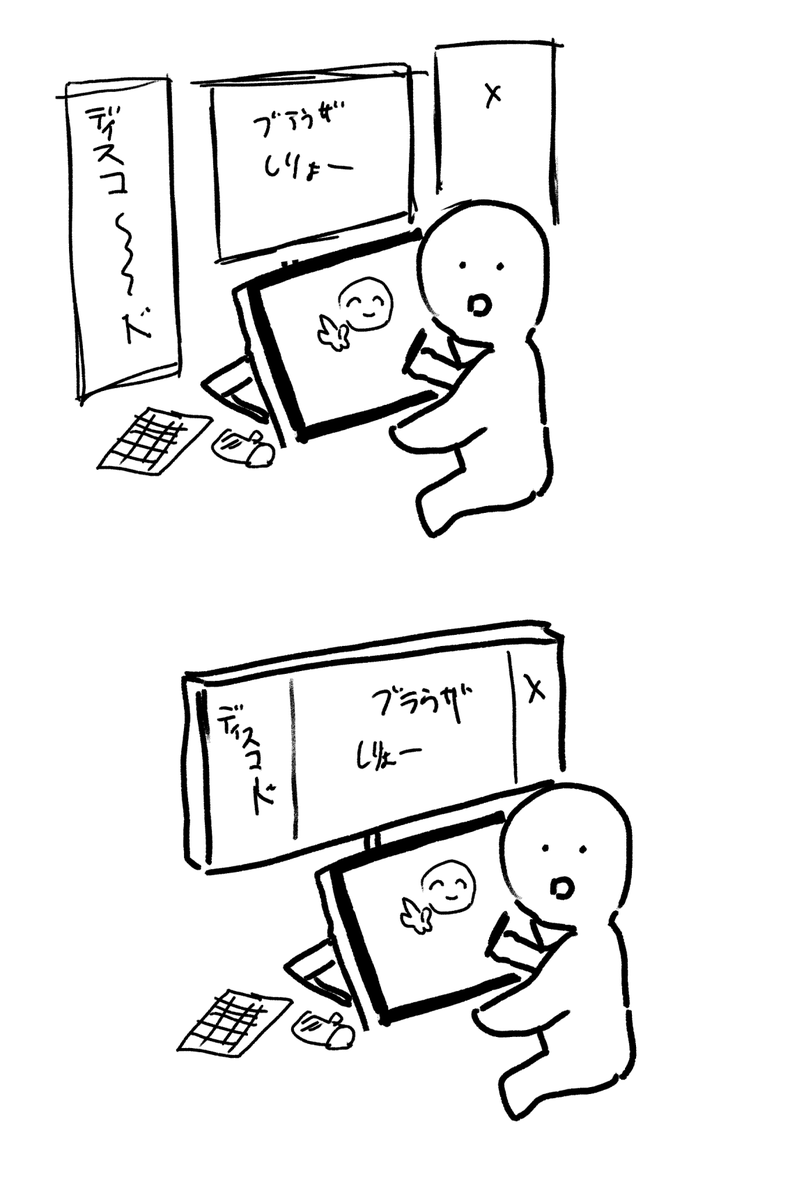 作画環境どっちがいんだろうねっていう悩み 