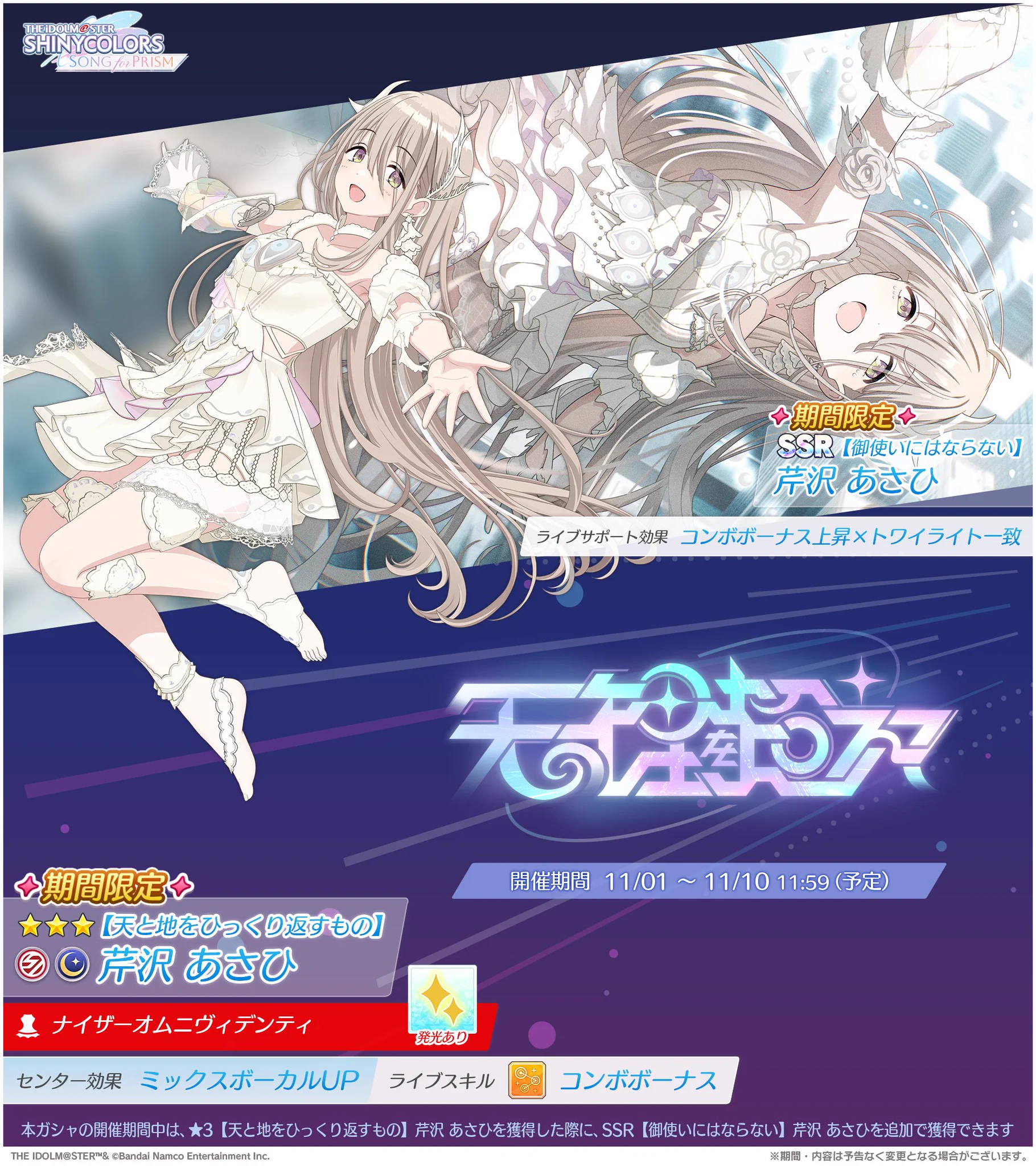 シャニソン公式【好評配信中！】 on X: 