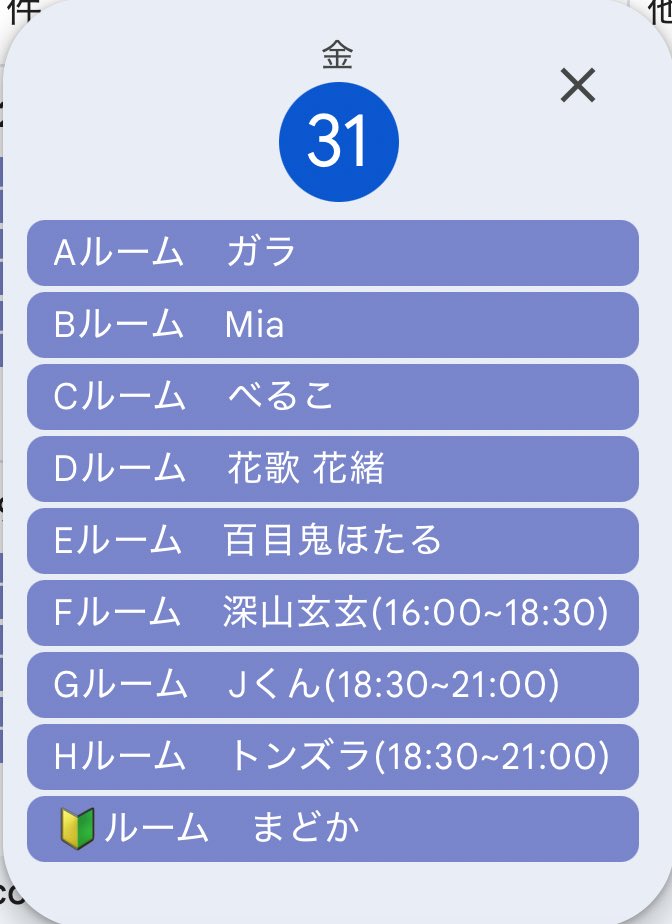 #超主観VTuber採点 本日16時〜21時までOPENしております！
担当はこちら！！
全国のJOYSOUND X1ルームでお待ちしてます〜〜！！
joysound.com/web/shop/list?…