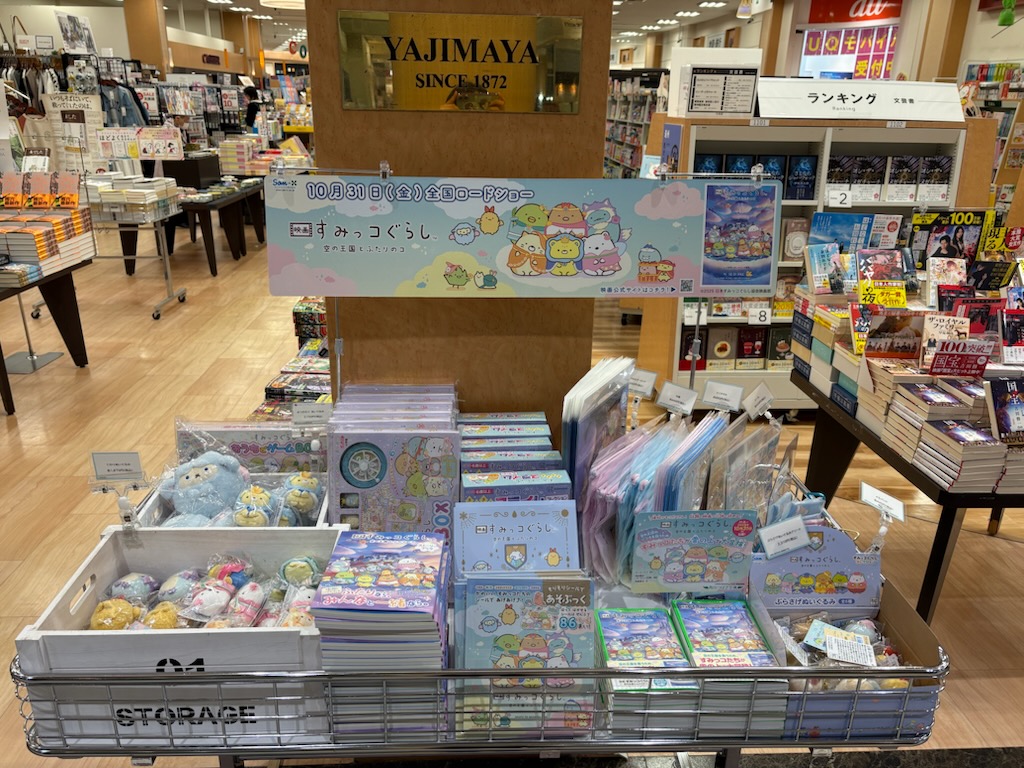 ssyajimaya's tweet image. #すみっコぐらしブックフェア 開催中です🌸🌸
 10/31公開「映画すみっコぐらし　空の王国とふたりのコ」のグッズに加え、ブックフェア限定のぬいぐるみも販売中！数量限定なので、お早めにお求めください⭐

#谷島屋　#サンストリート浜北