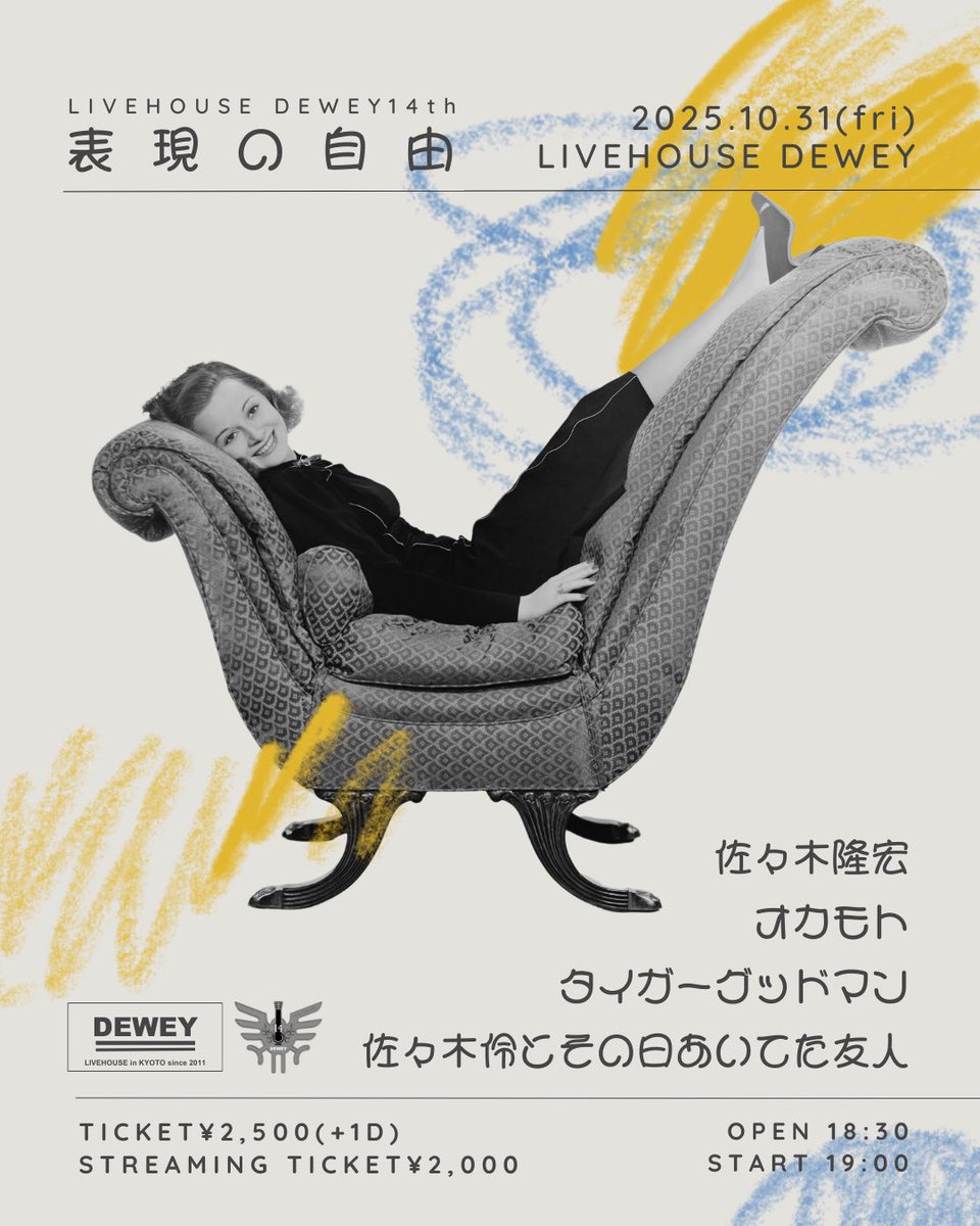 本日は
京都DEWEYへ！！

14周年記念！！！
テンション上げていこうぜ！！！
