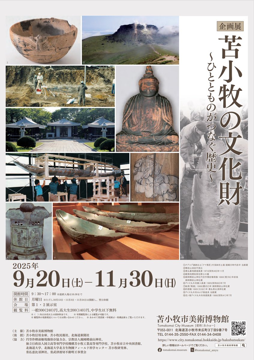 陶仏展 二見 光宇馬 陶仏展