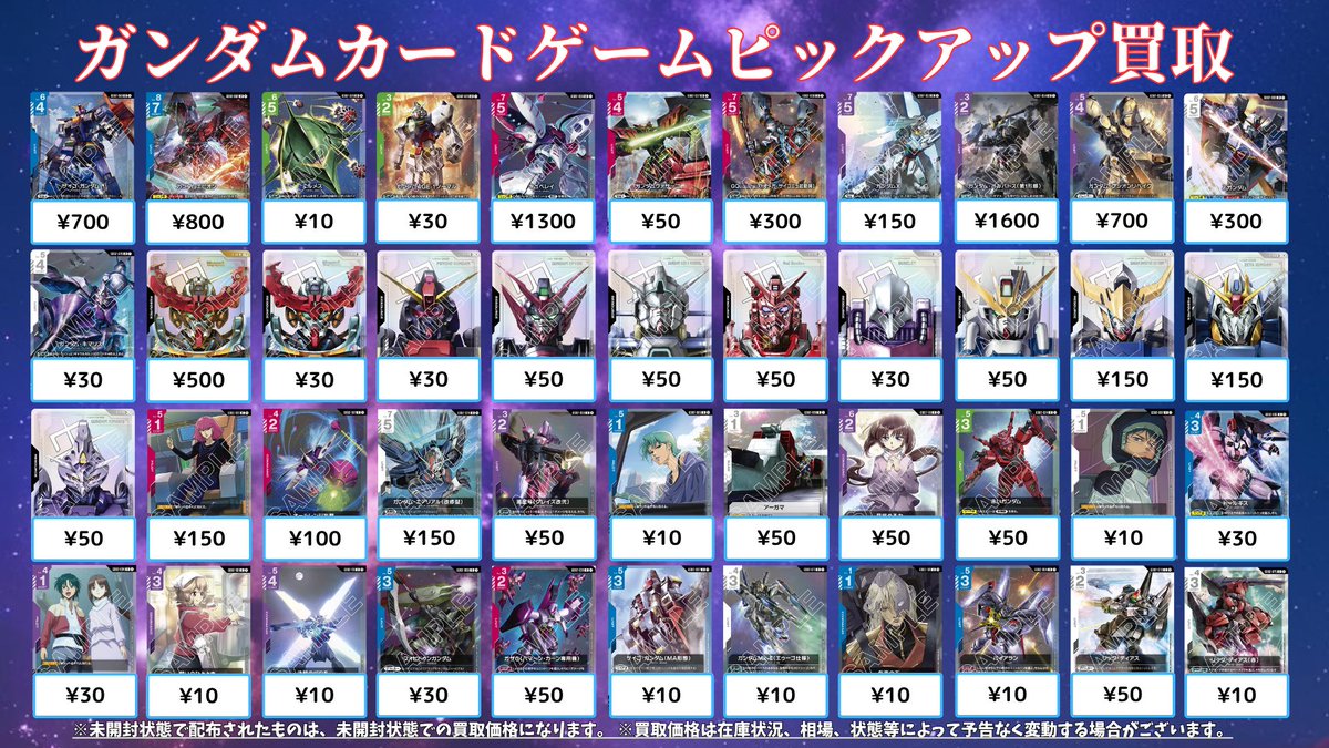 メルカード@ガンダムカードゲーム on X