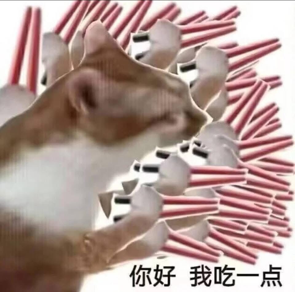 不給糖就導彈