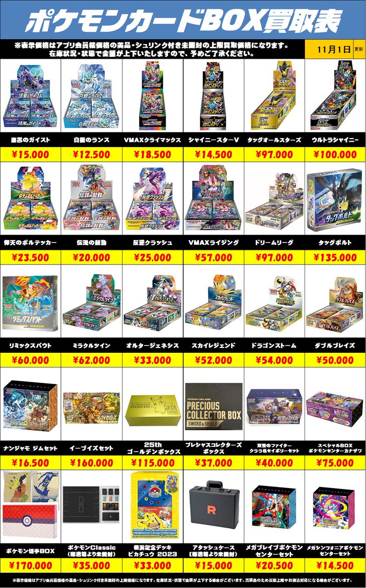 ふなかんトレカ on X