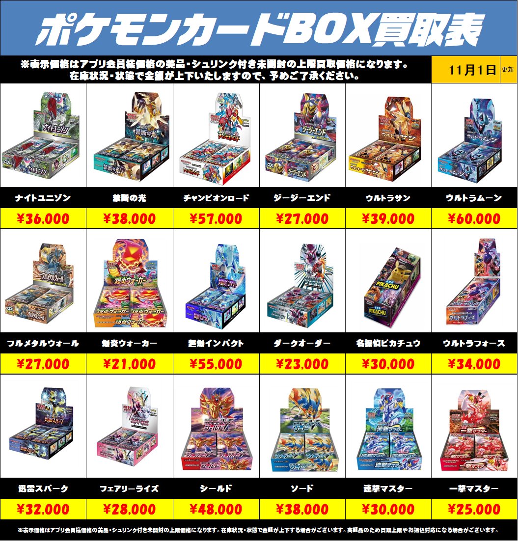 ふなかんトレカ on X