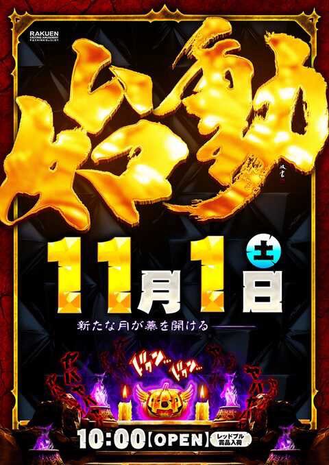 ふらち様 44点 いけちん on X