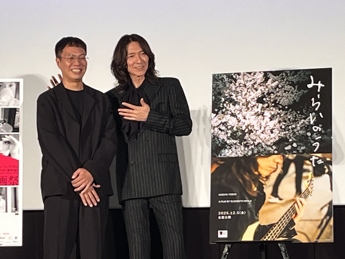 yoshi_sugarfix9's tweet image. #みらいのうた 終わりました。
かなり身構えていたのだけれど、なんというか終わったら心が温まる、そんな映画でした。
吉井さんと同年代だからこそ染みるものもあり。点と点がつながって今があるんだなぁ。

最後のフォトセッションおすそ分けします！
#吉井和哉
#エリザベス宮地
#東京国際映画祭